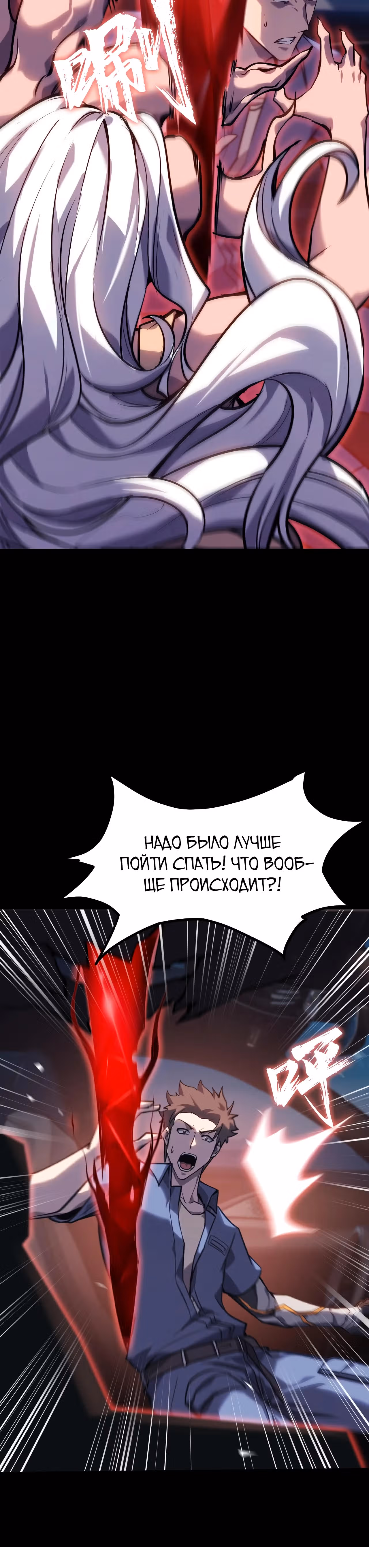 Не называйте меня дьяволом — Том 1 · Глава 3, страница 54