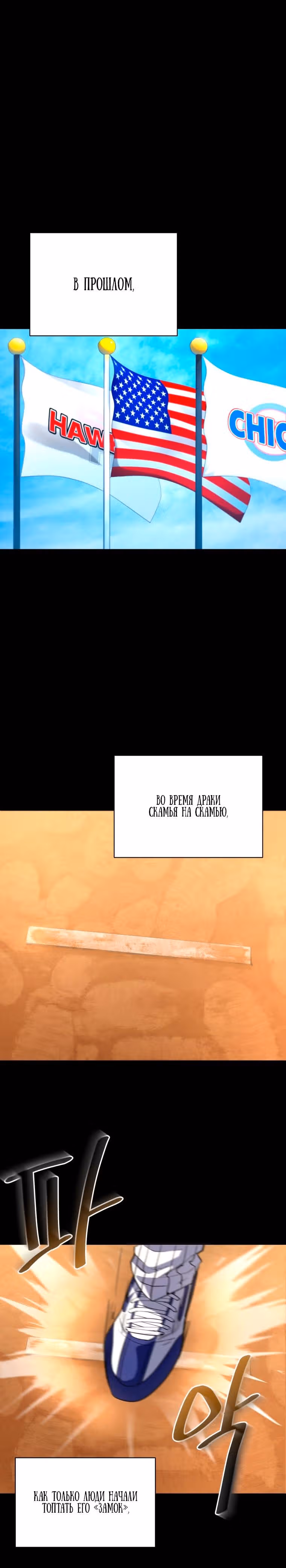 Король поля с системой — Том 1 · Глава 35, страница 16