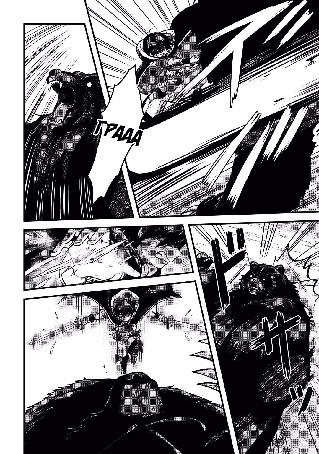 Все смеялись надо мной из-за моей профессии, но всё не так уж и плохо — Том 1 · Глава 12, страница 26