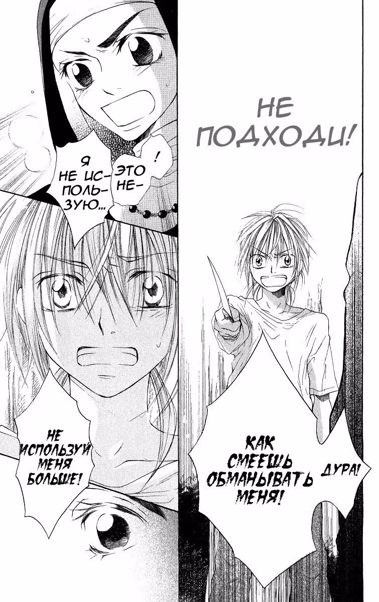 Лунная пыль — Том 1 · Глава 2, страница 43