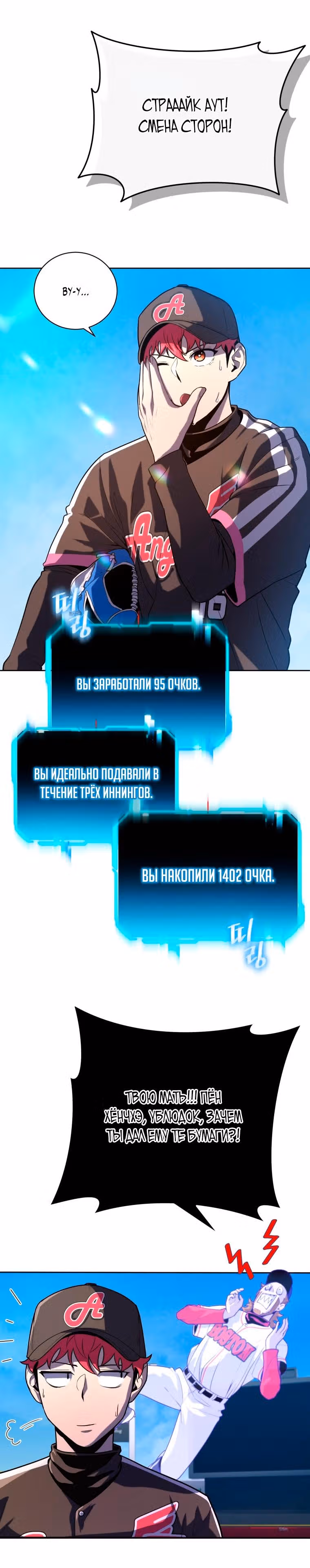 Король поля с системой — Том 1 · Глава 33, страница 16