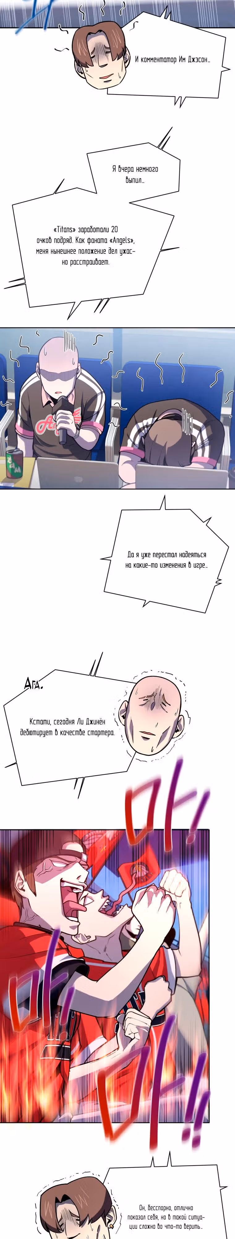 Король поля с системой — Том 1 · Глава 33, страница 3