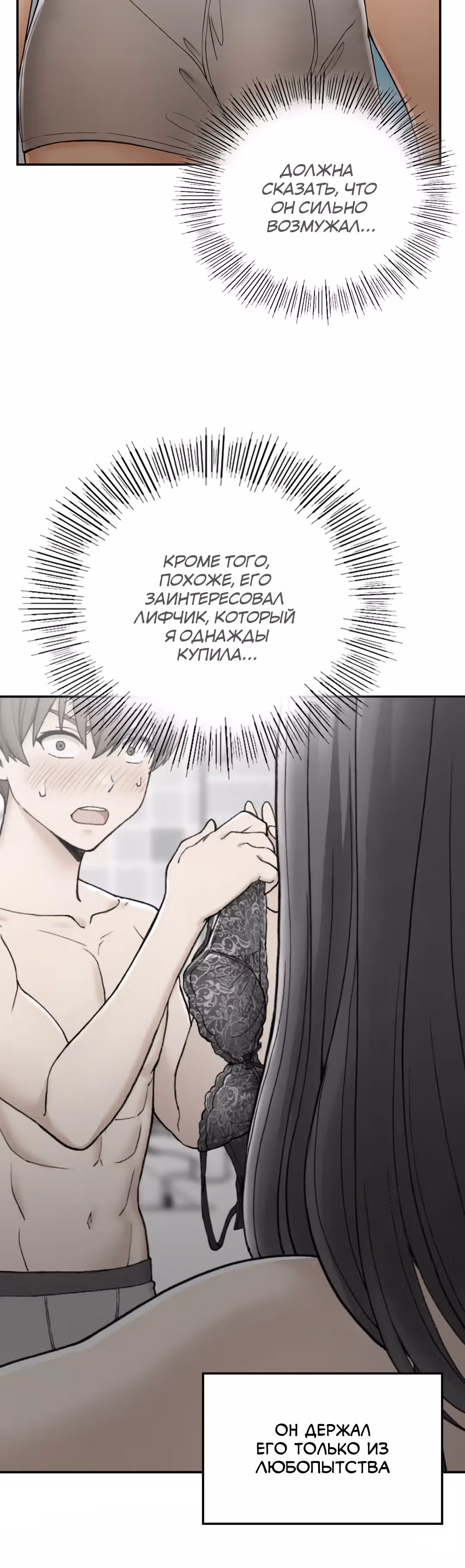 Хочешь жить с нами в деревне? — Том 1 · Глава 2, страница 52