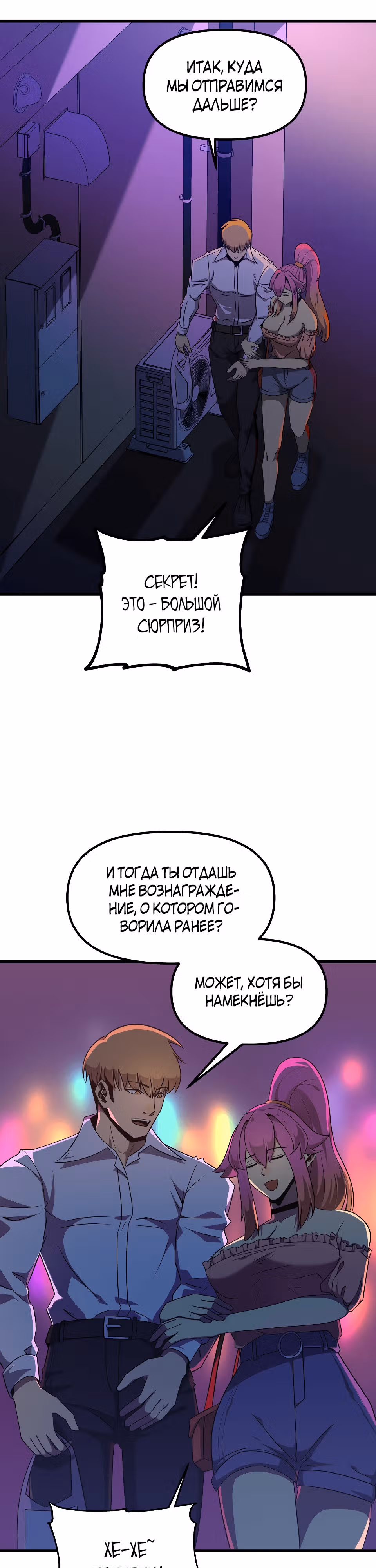 Повышение уровня моего пресса — Том 1 · Глава 2, страница 16
