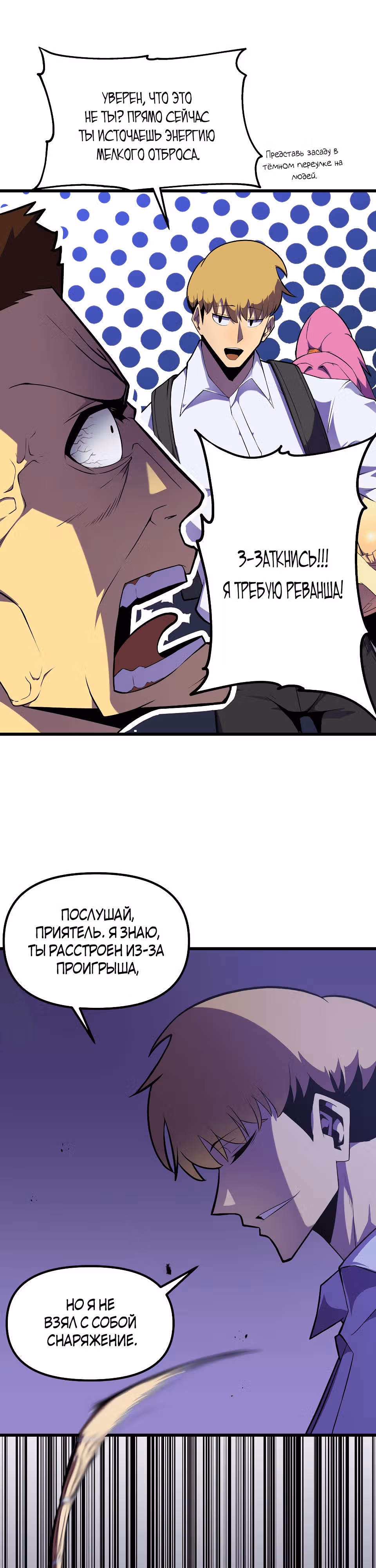 Повышение уровня моего пресса — Том 1 · Глава 2, страница 22