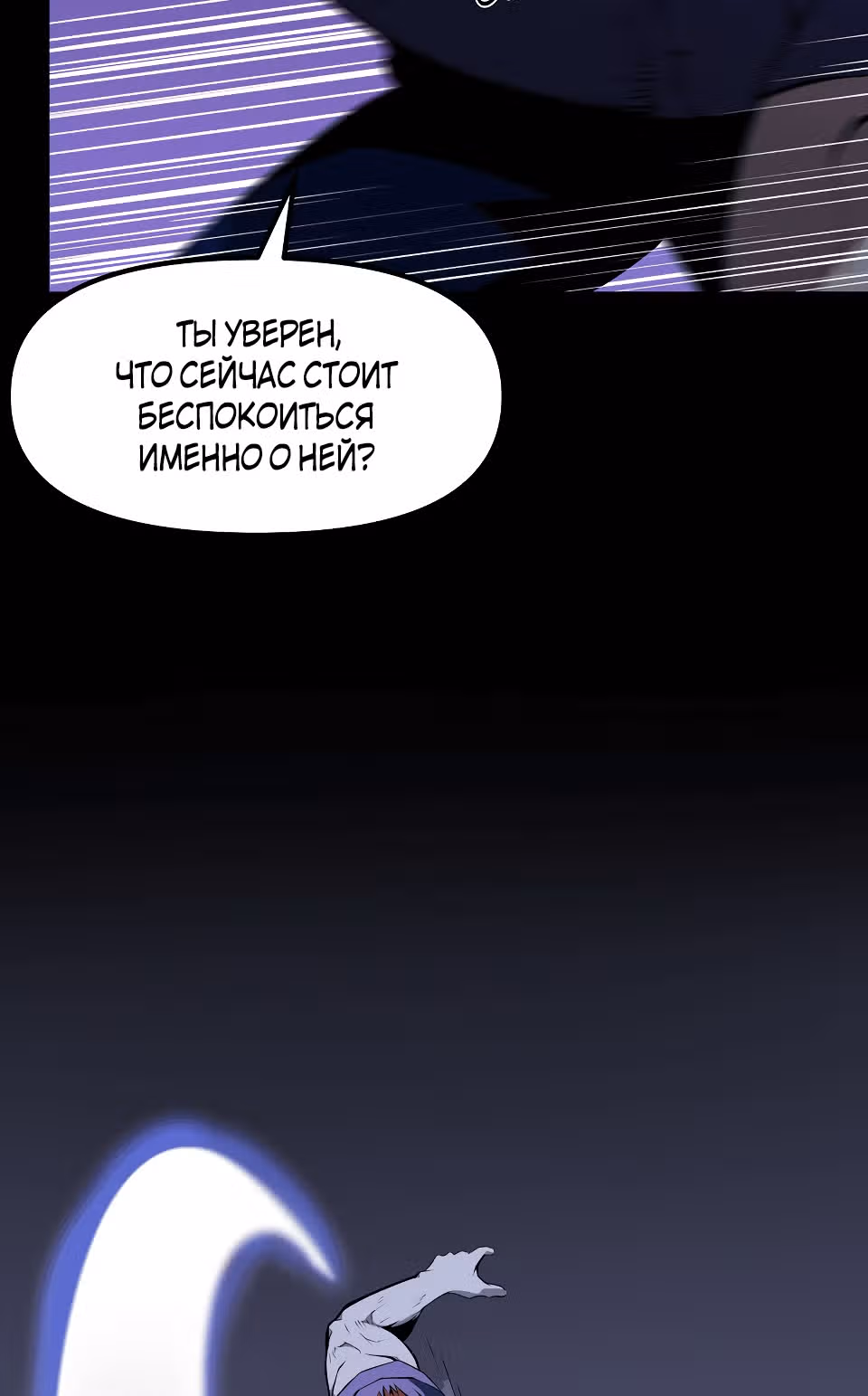 Повышение уровня моего пресса — Том 1 · Глава 2, страница 30