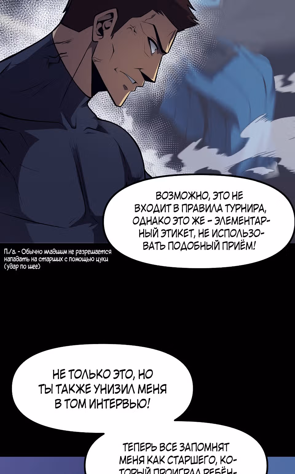 Повышение уровня моего пресса — Том 1 · Глава 2, страница 33