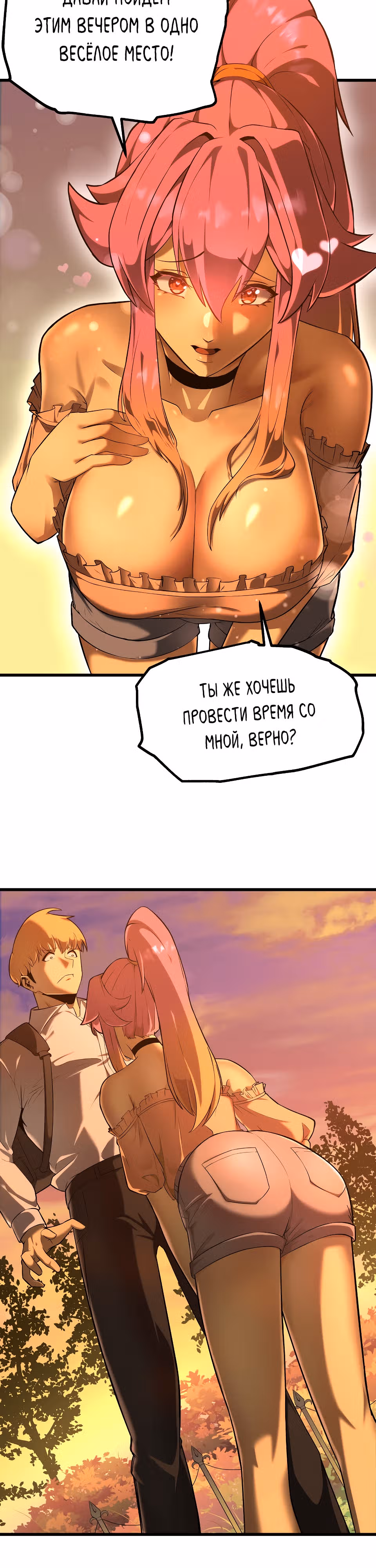 Повышение уровня моего пресса — Том 1 · Глава 2, страница 7