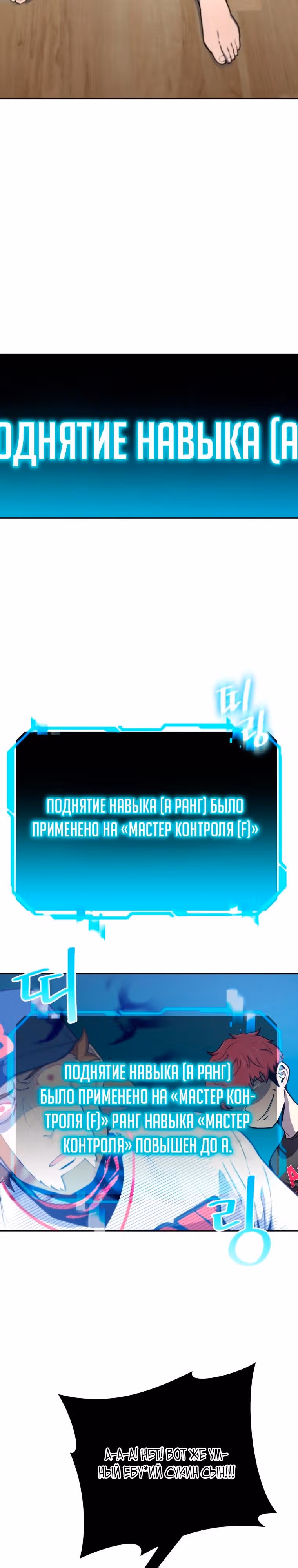 Король поля с системой — Том 1 · Глава 31, страница 15