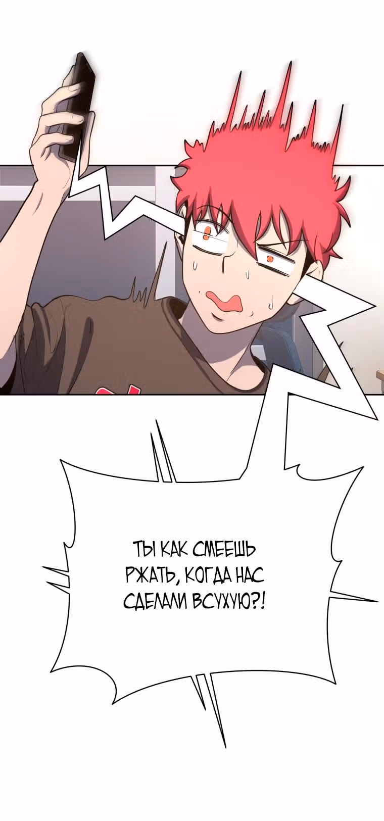 Король поля с системой — Том 1 · Глава 31, страница 29