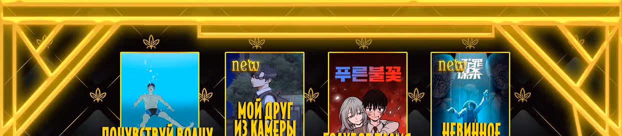 Мёртвое Море — Том 1 · Глава 0, страница 22