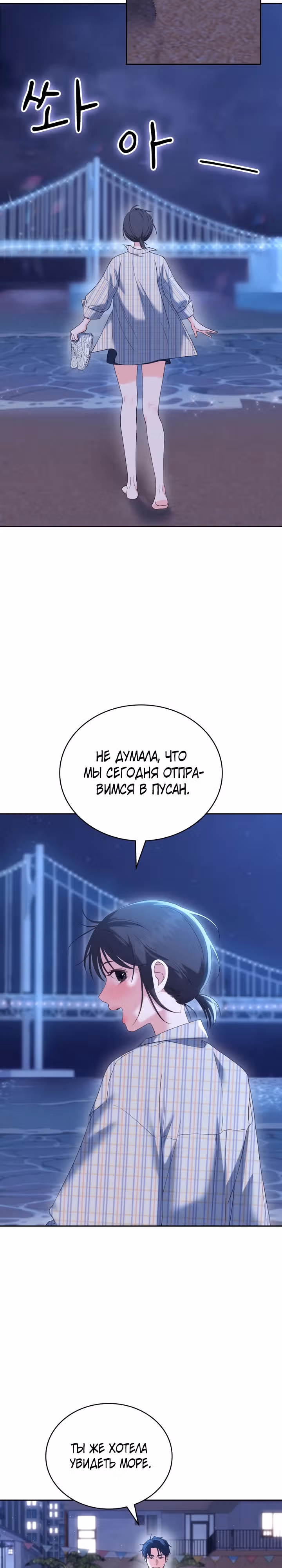 Зависимость от бывшего — Том 1 · Глава 20, страница 19
