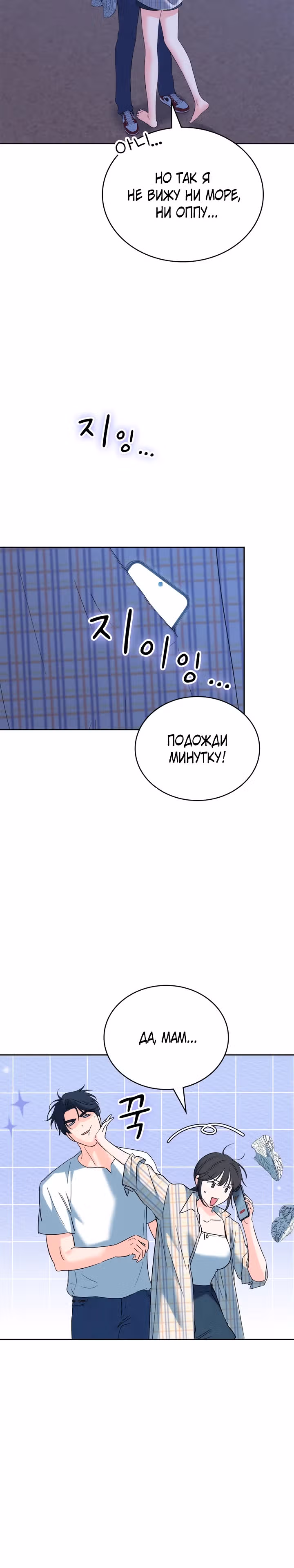 Зависимость от бывшего — Том 1 · Глава 20, страница 25
