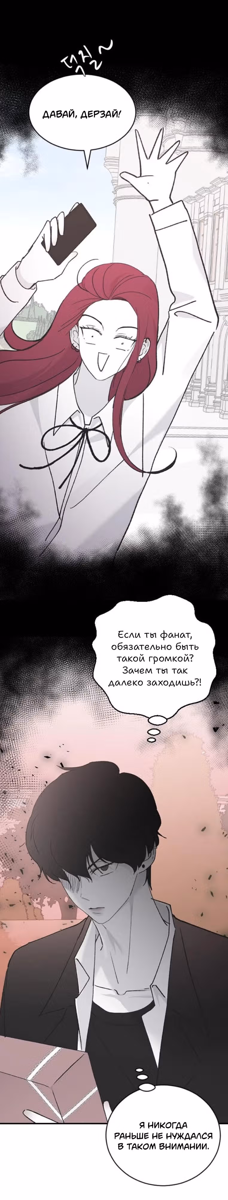 Три брата — Том 1 · Глава 36, страница 33