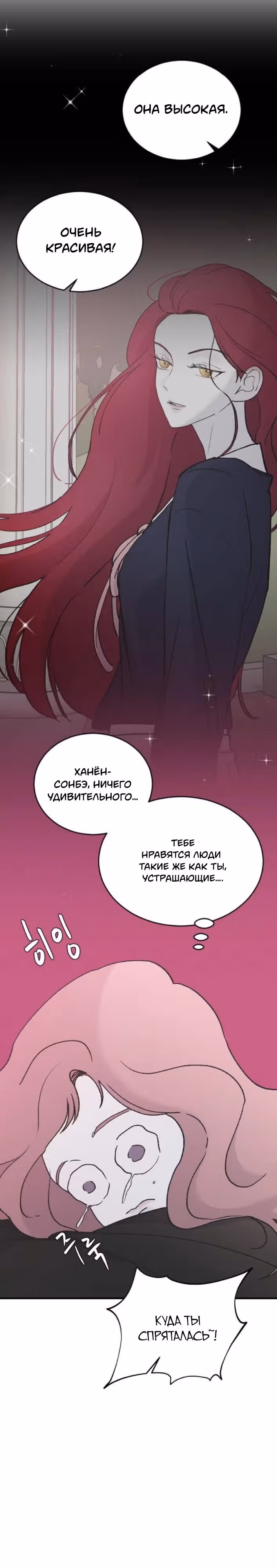 Три брата — Том 1 · Глава 36, страница 37
