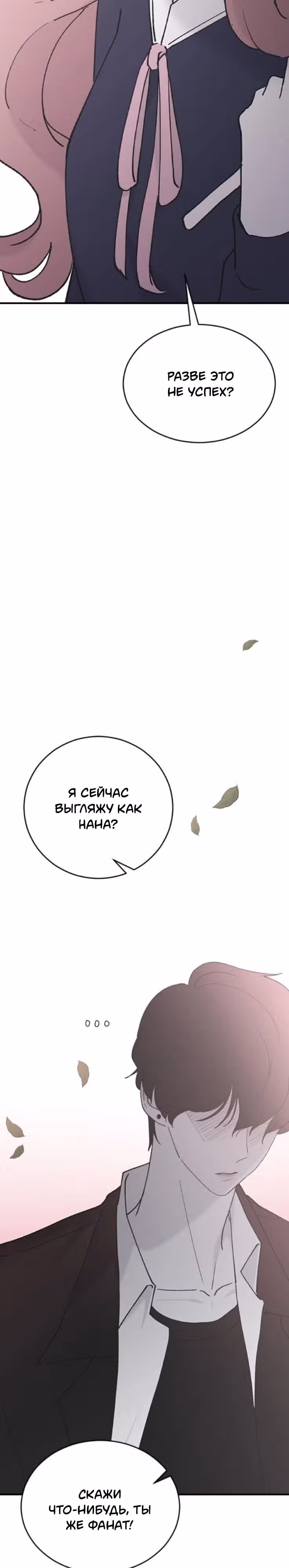 Три брата — Том 1 · Глава 36, страница 6