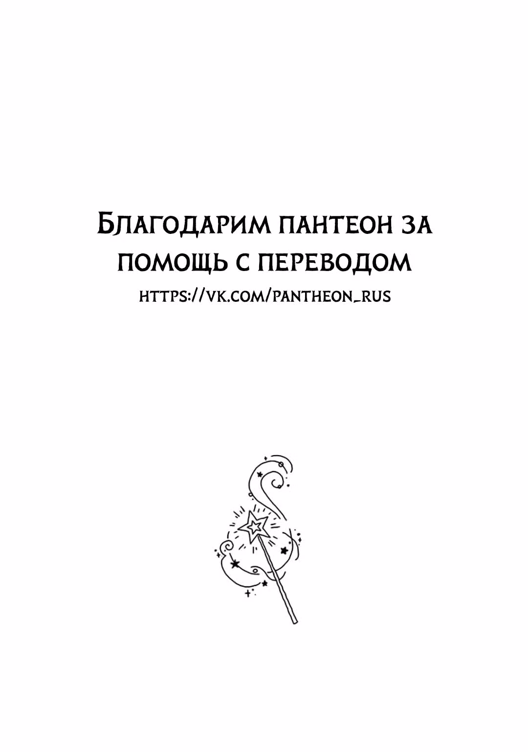 Пусть это снежное поле подарит тебе улыбку — Том 1 · Глава 1.1, страница 1
