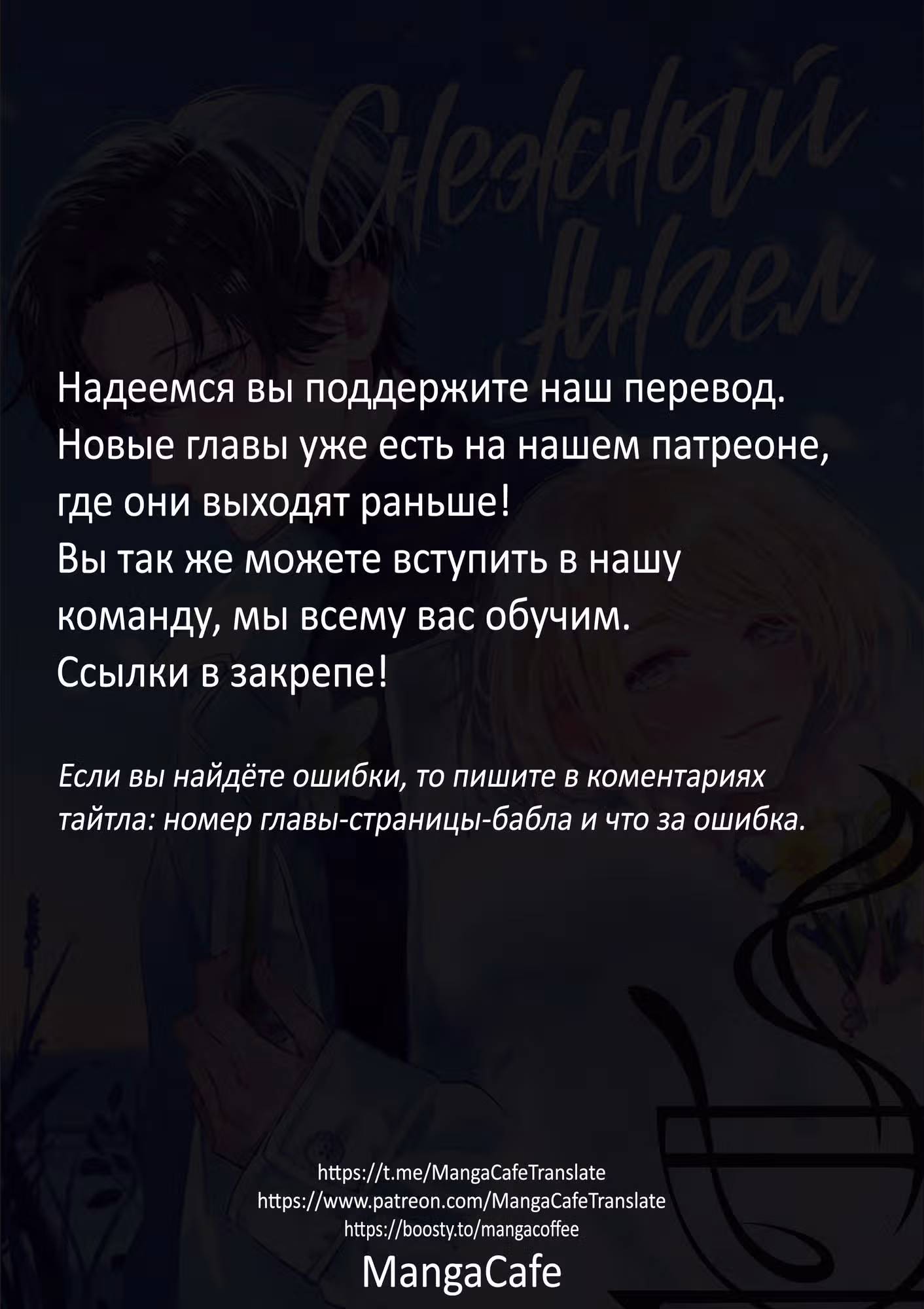 Пусть это снежное поле подарит тебе улыбку — Том 1 · Глава 1.1, страница 2