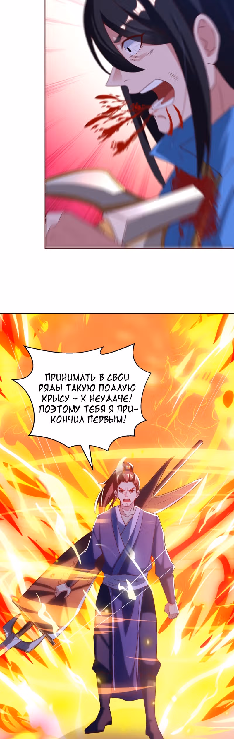 Повелитель трех царств — Том 1 · Глава 148, страница 18