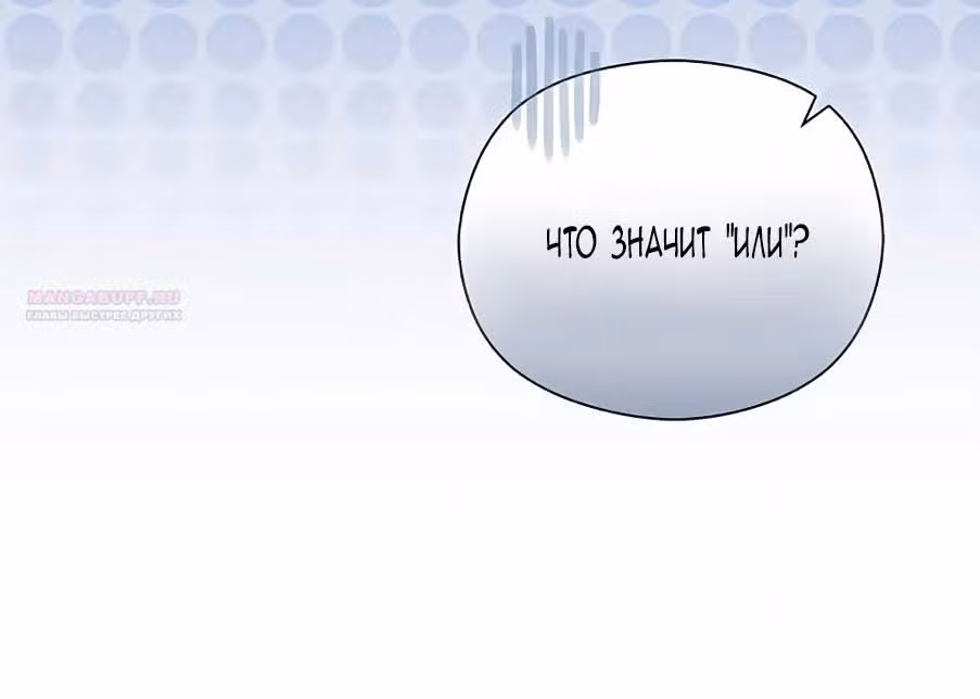 Принцесса в курятнике — Том 1 · Глава 44, страница 6