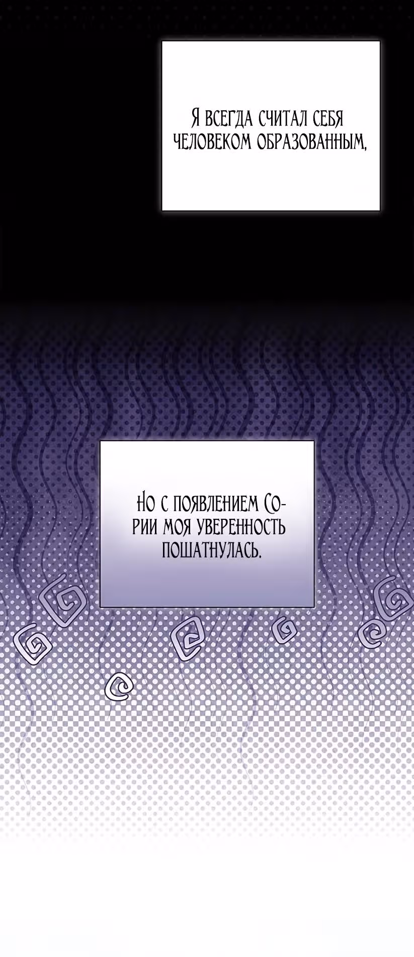 Принцесса в курятнике — Том 1 · Глава 44, страница 60
