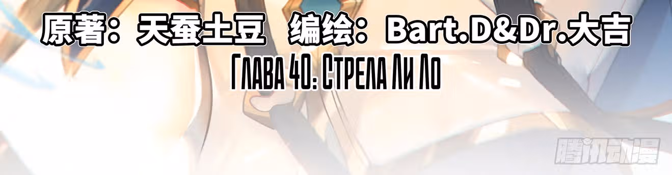 Король десяти тысяч фаз — Том 1 · Глава 40, страница 6
