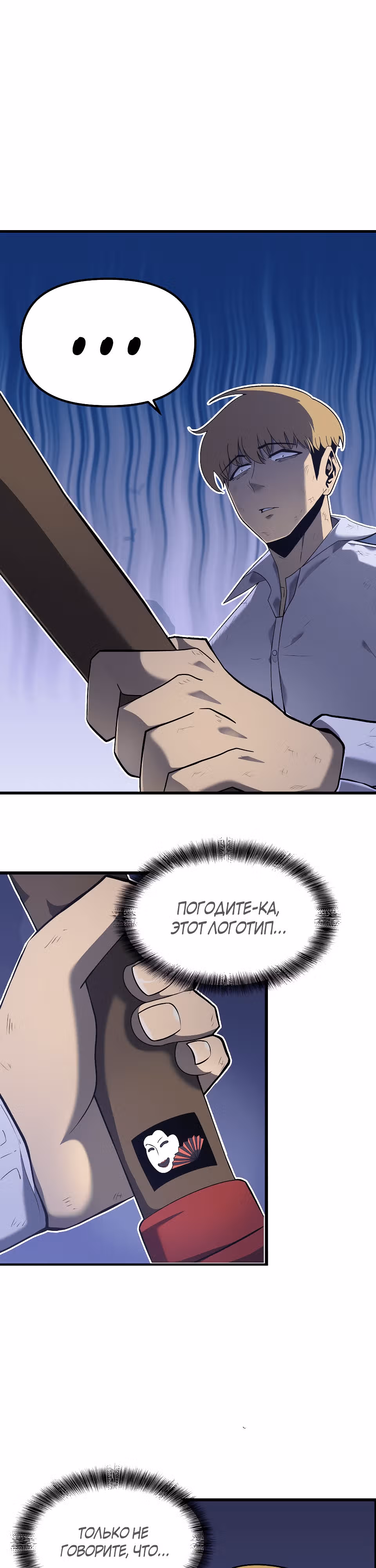 Повышение уровня моего пресса — Том 1 · Глава 3, страница 1