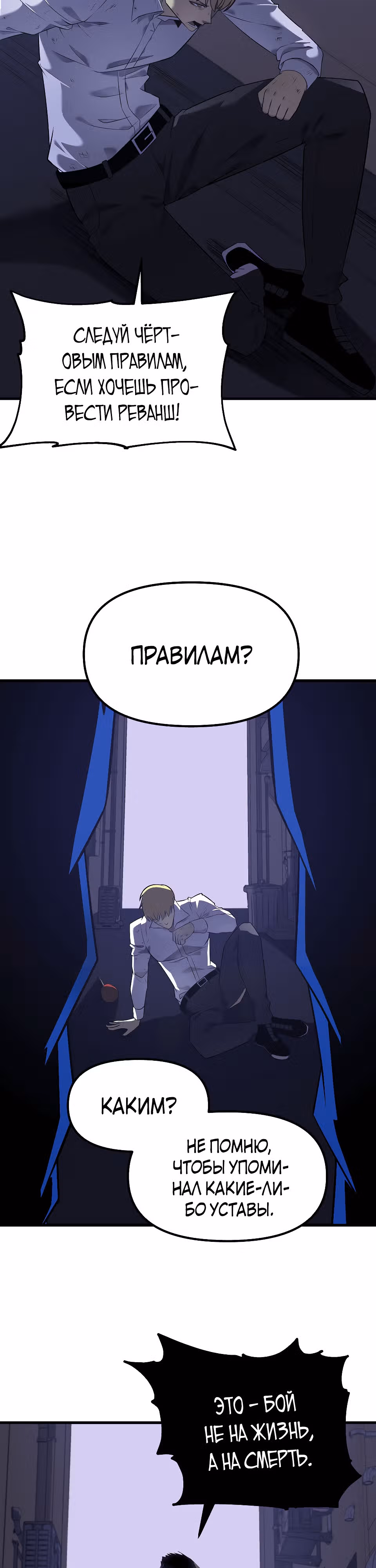 Повышение уровня моего пресса — Том 1 · Глава 3, страница 19