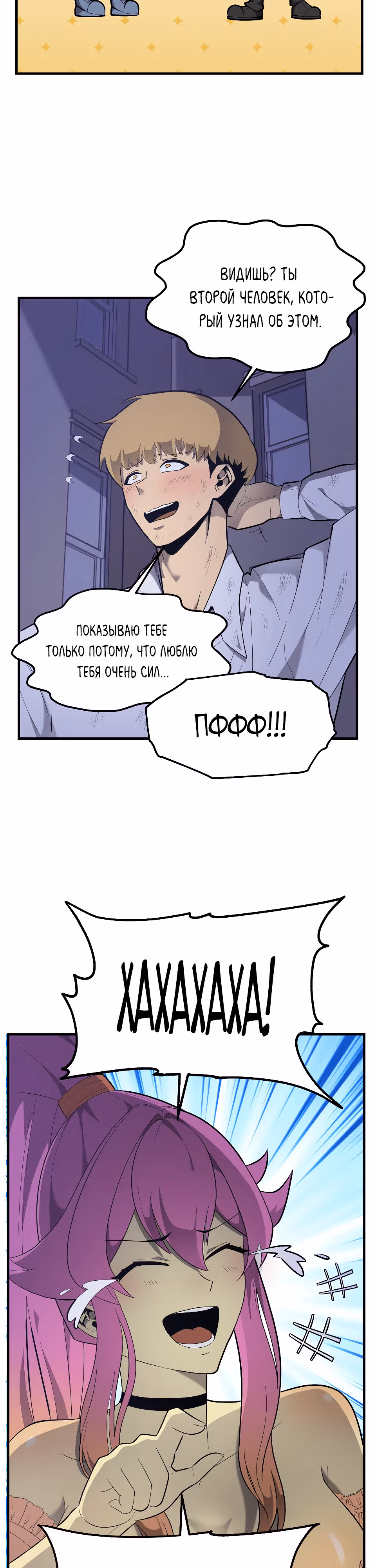 Повышение уровня моего пресса — Том 1 · Глава 3, страница 43