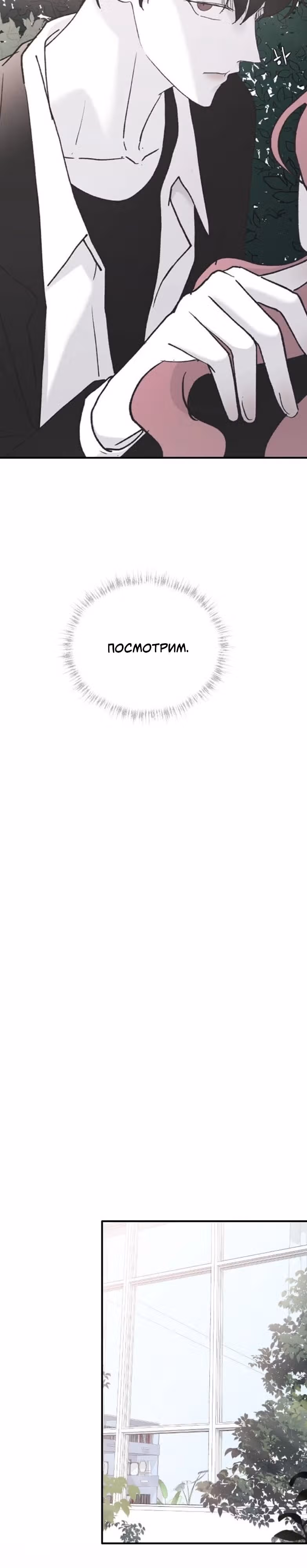 Три брата — Том 1 · Глава 37, страница 16