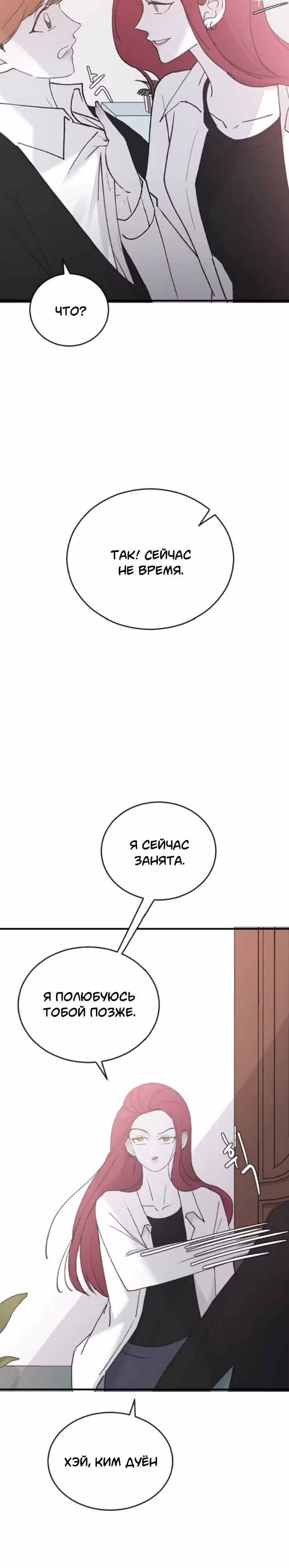Три брата — Том 1 · Глава 37, страница 25