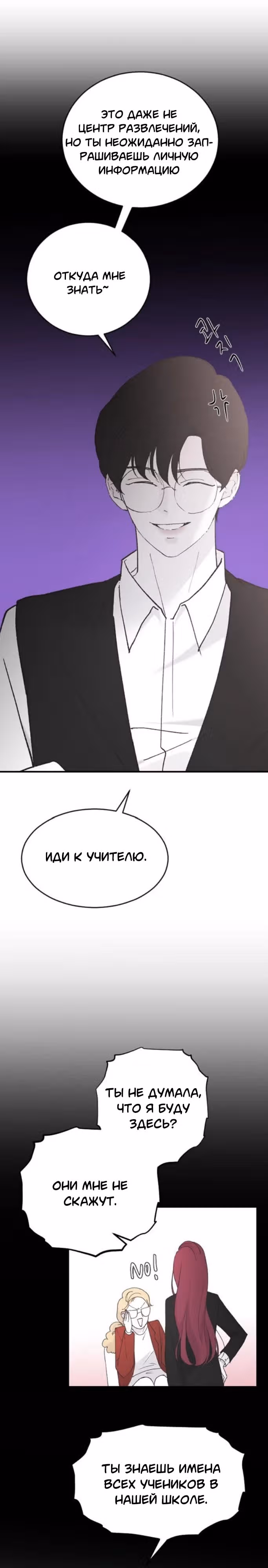 Три брата — Том 1 · Глава 37, страница 27