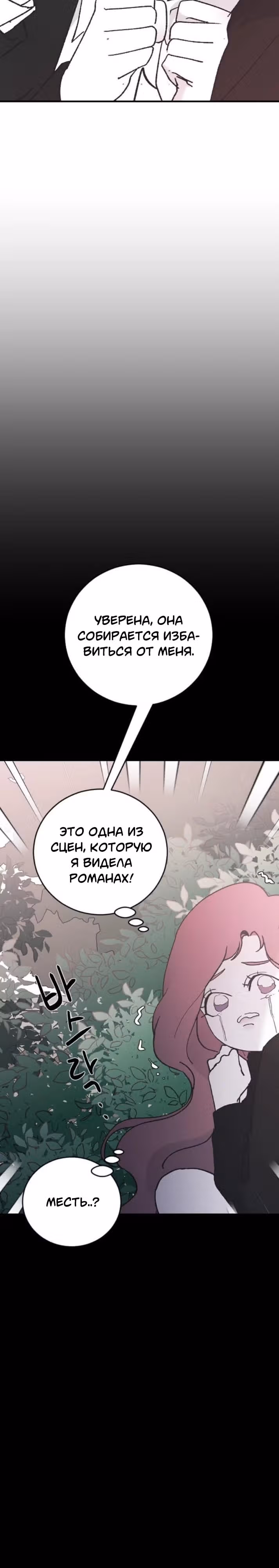 Три брата — Том 1 · Глава 37, страница 4