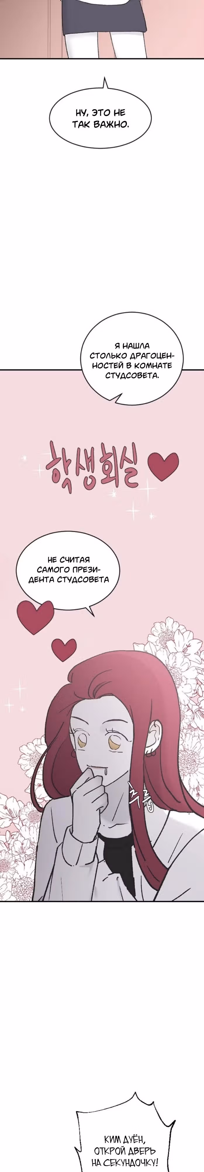 Три брата — Том 1 · Глава 37, страница 32