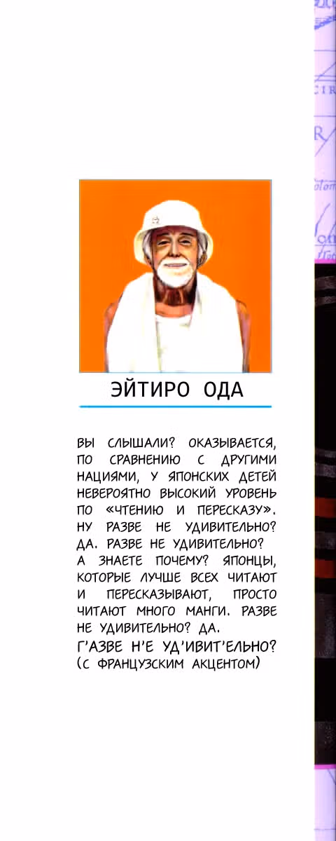 Ван-Пис — Том 22 · Глава 196, страница 3