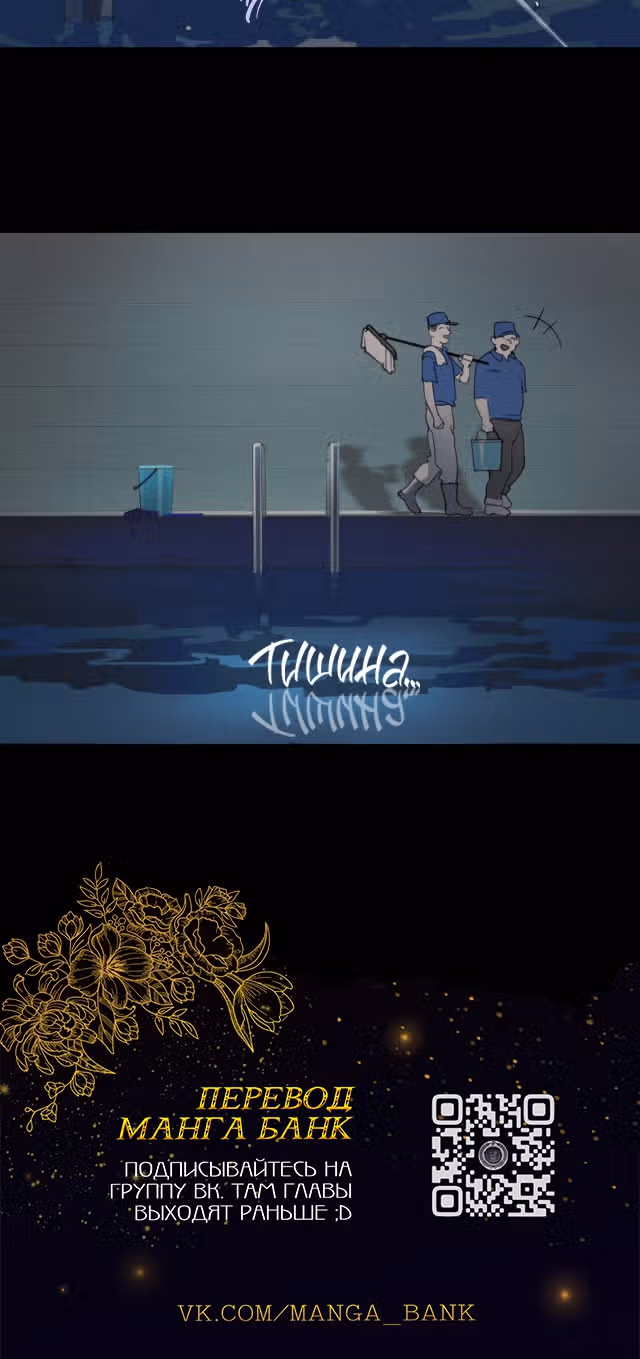 Мёртвое Море — Том 1 · Глава 2, страница 13