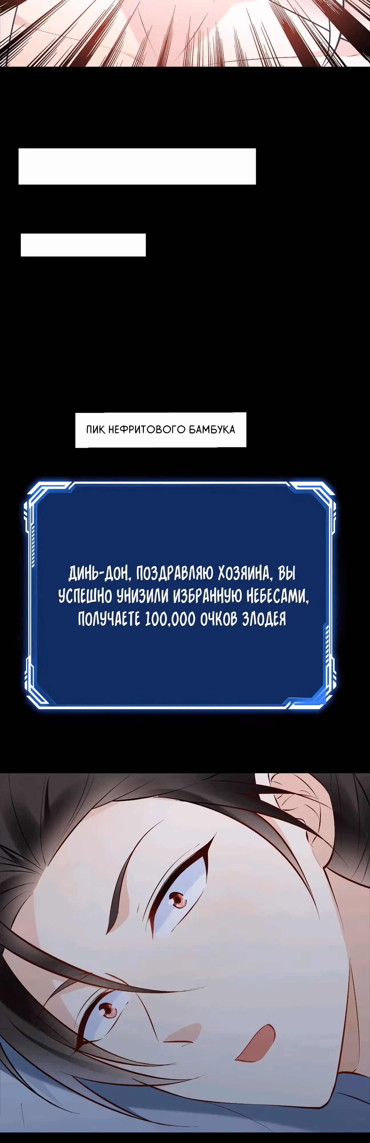 Мне суждено стать злодеем! — Том 1 · Глава 106, страница 16