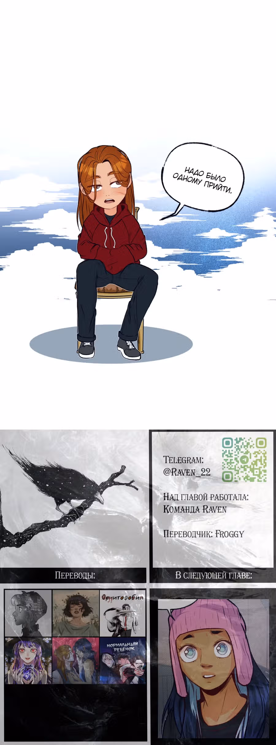 Прячась на луне — Том 1 · Глава 13, страница 20