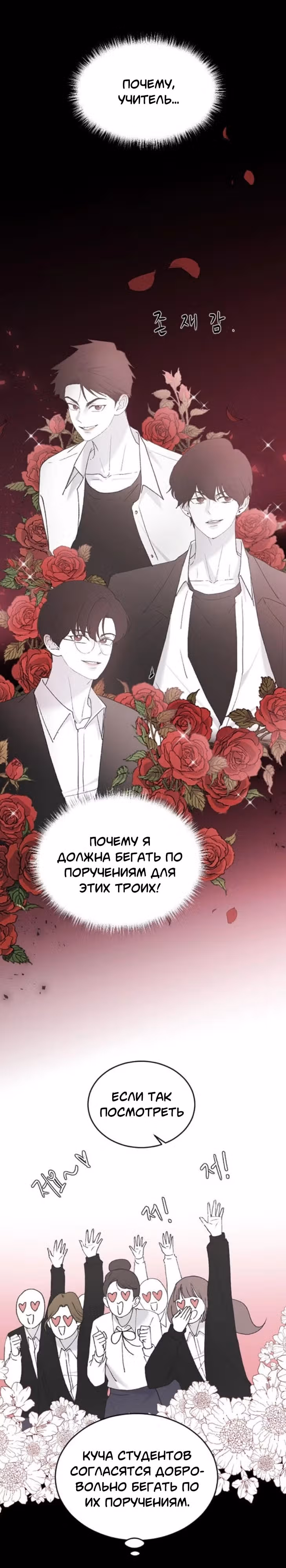 Три брата — Том 1 · Глава 38, страница 3