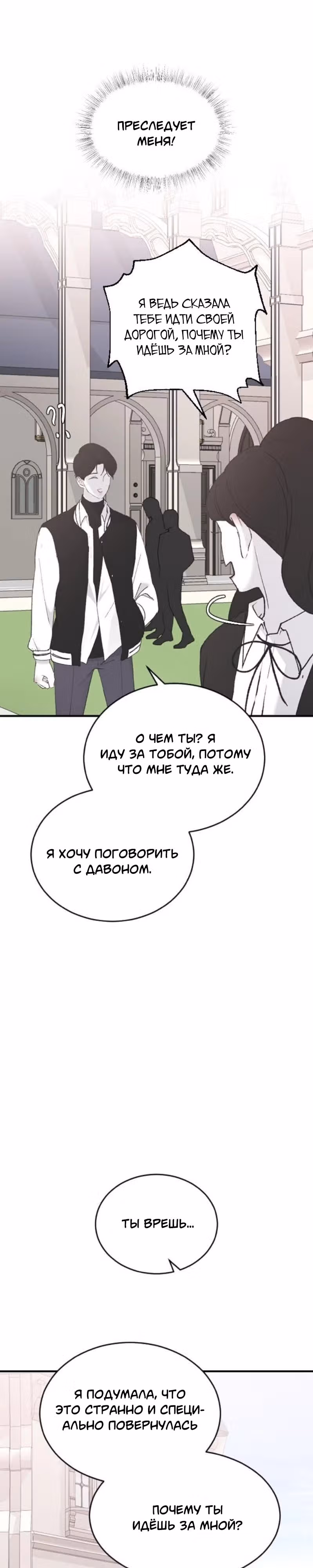 Три брата — Том 1 · Глава 38, страница 27
