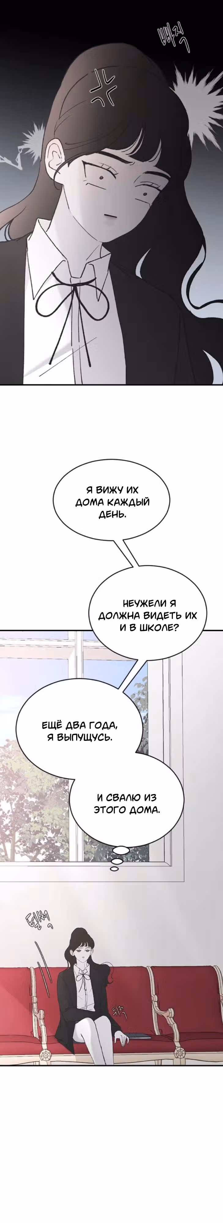 Три брата — Том 1 · Глава 38, страница 4