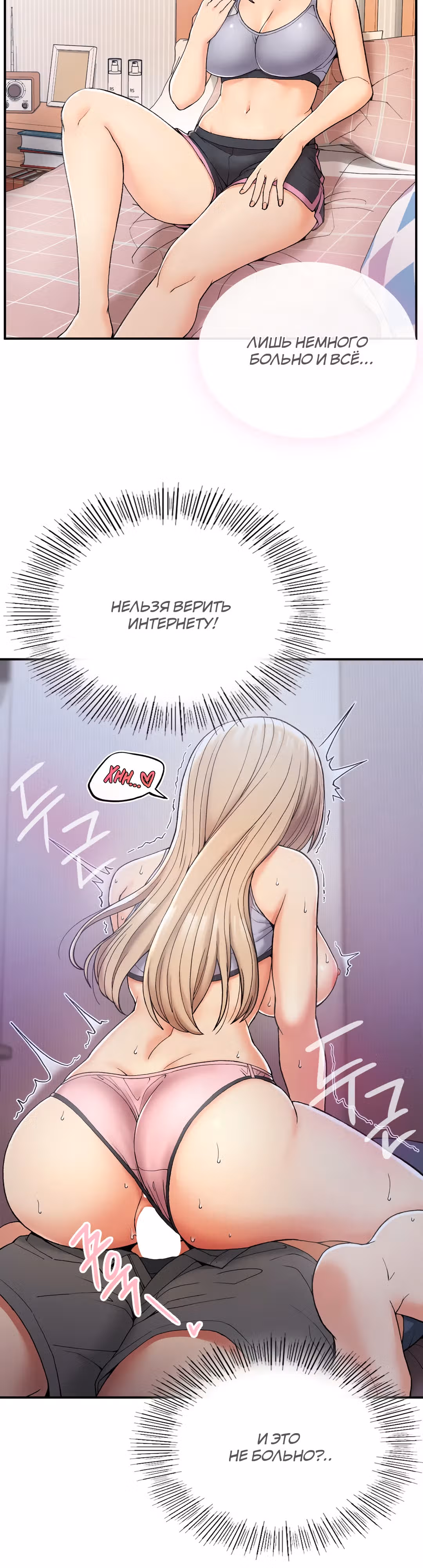 Хочешь жить с нами в деревне? — Том 1 · Глава 4, страница 6