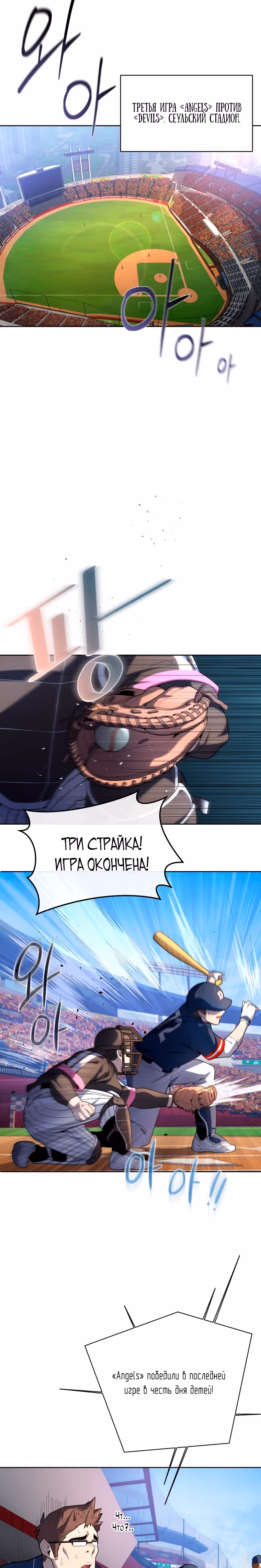 Король поля с системой — Том 1 · Глава 24, страница 25