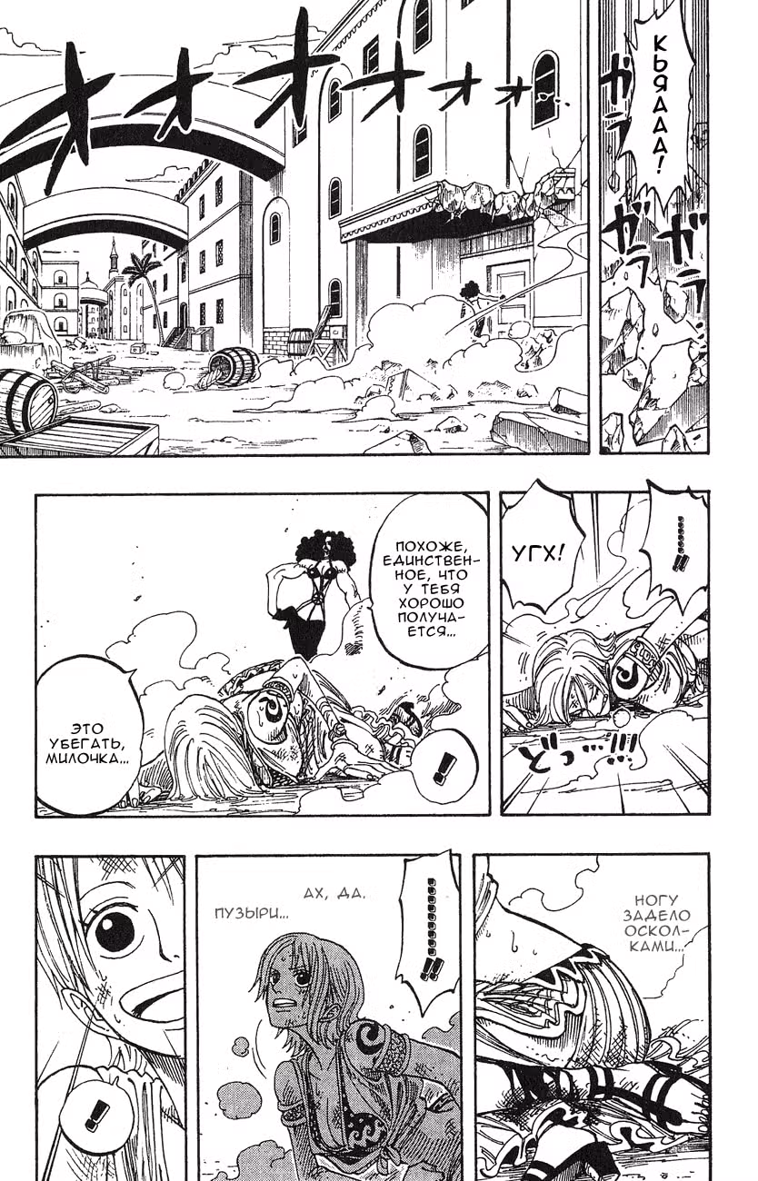 Ван-Пис — Том 21 · Глава 192, страница 16