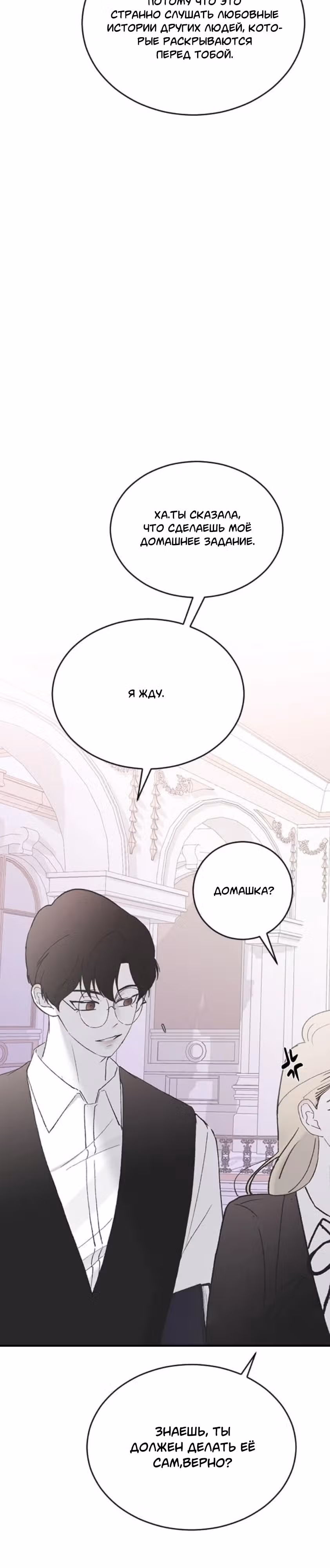 Три брата — Том 1 · Глава 39, страница 40