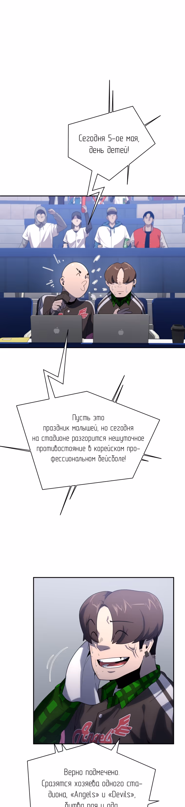 Король поля с системой — Том 1 · Глава 20, страница 26