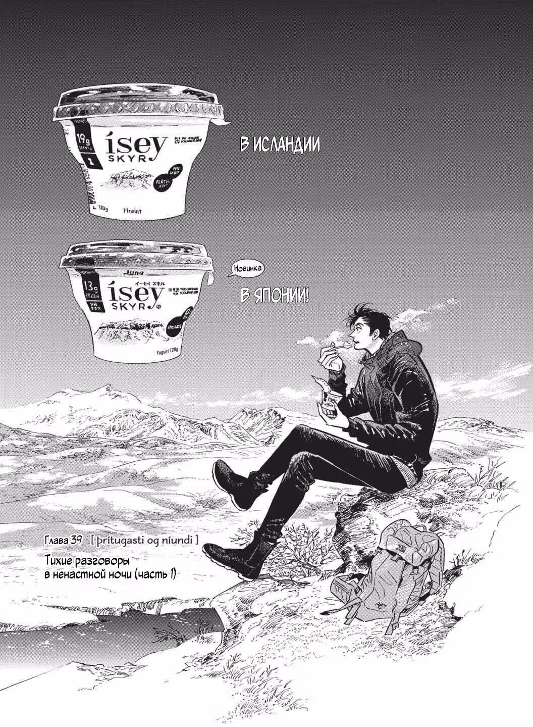 На северо-северо-запад вслед за облаками — Том 5 · Глава 39, страница 1