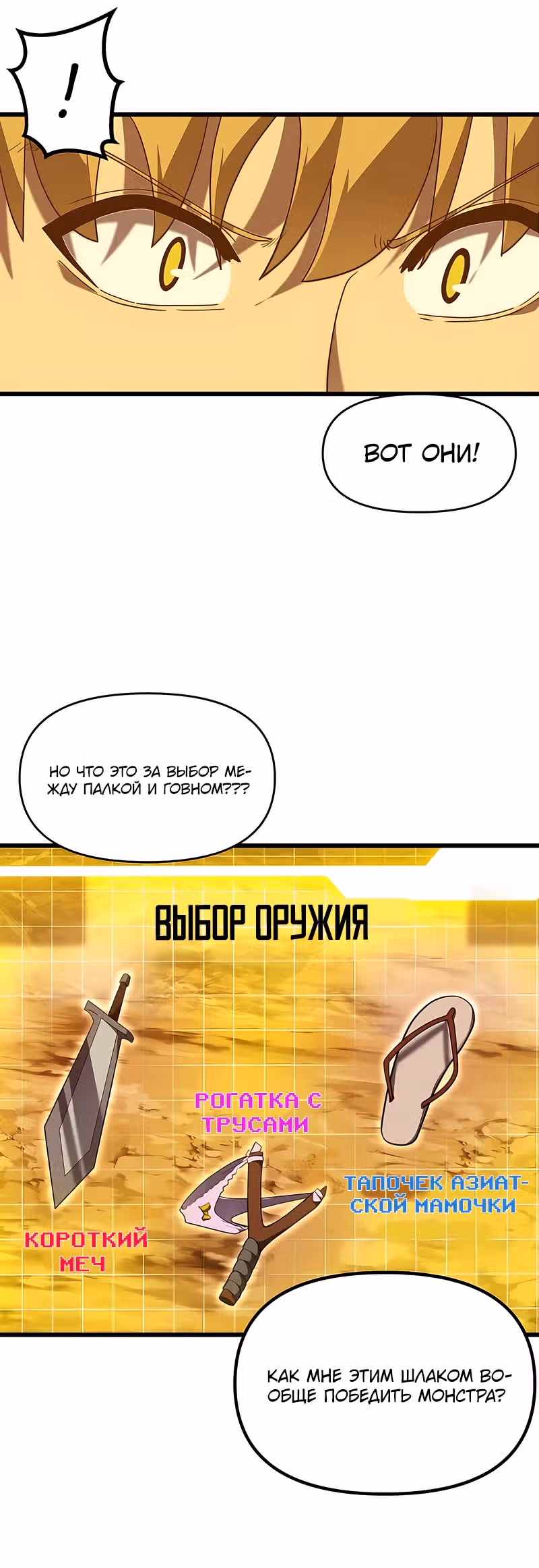 Повышение уровня моего пресса — Том 1 · Глава 5, страница 36