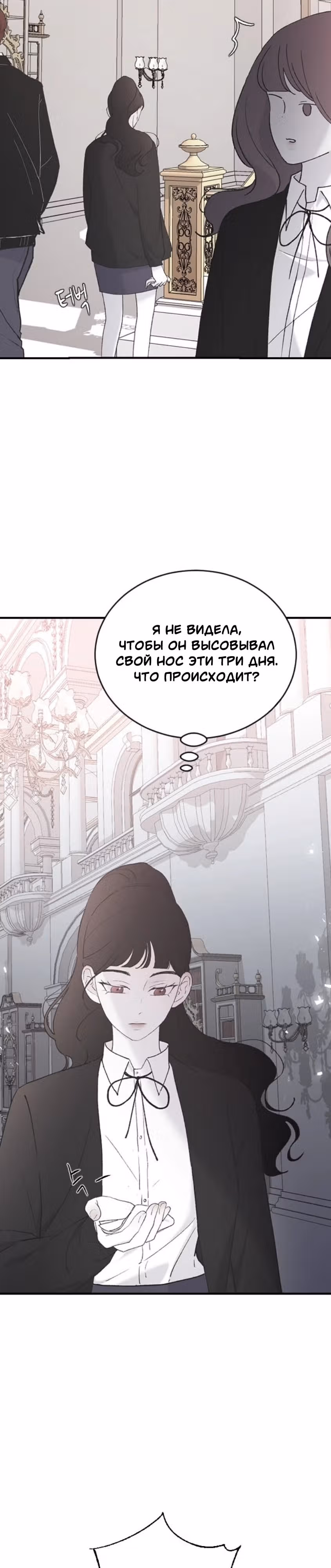 Три брата — Том 1 · Глава 40, страница 2