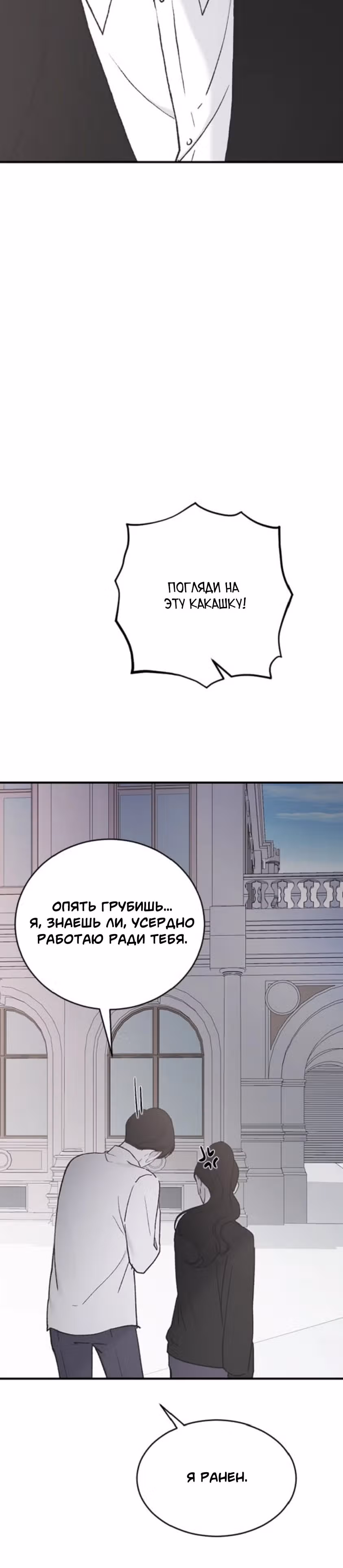 Три брата — Том 1 · Глава 40, страница 24